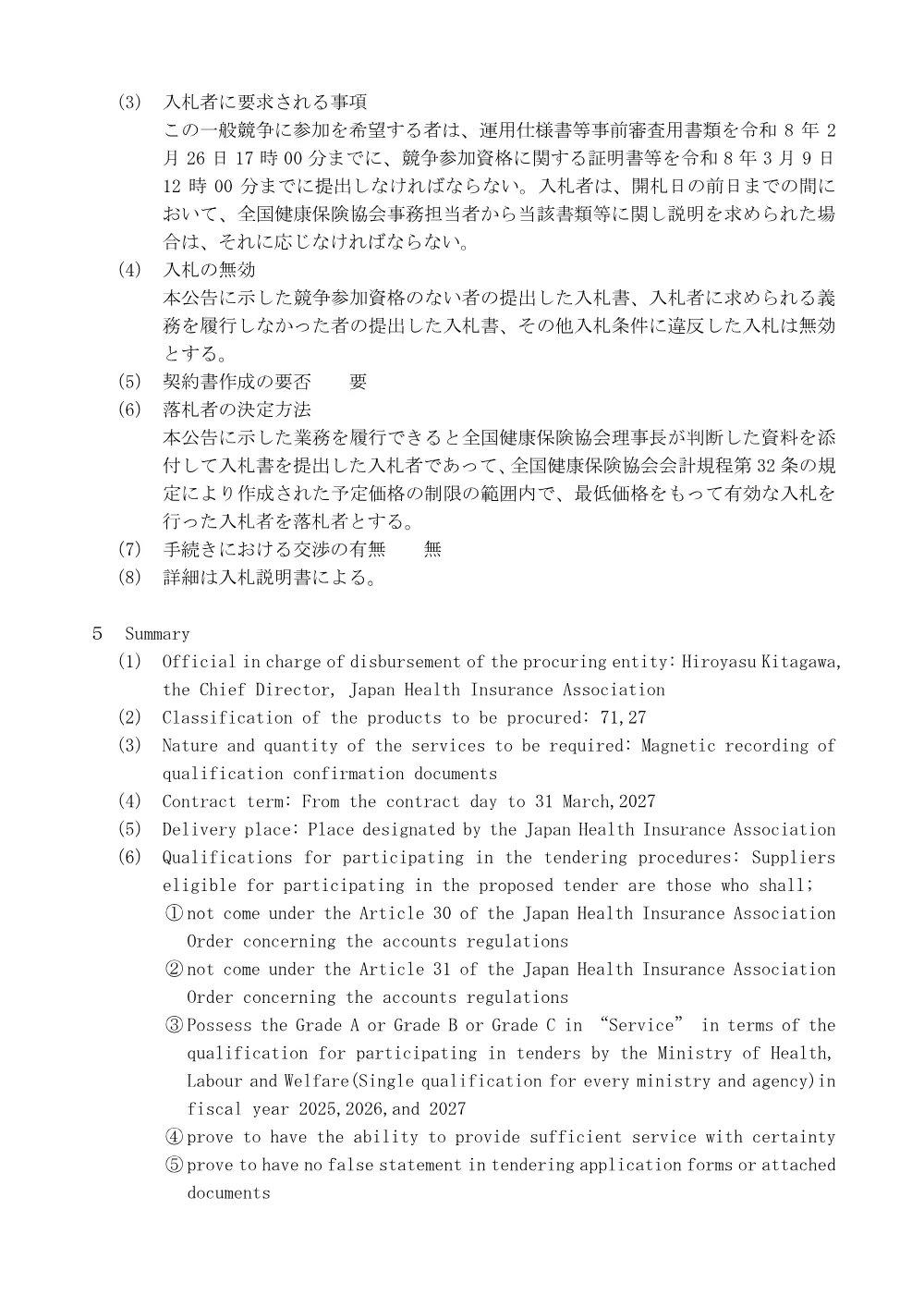 i080116s.pdf 3ページ目のプレビュー
