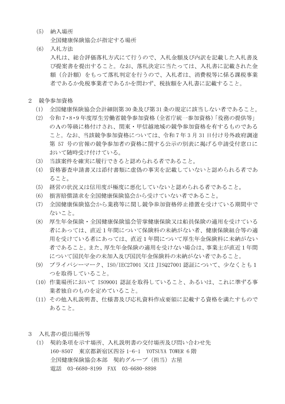 i080116f.pdf 2ページ目のプレビュー
