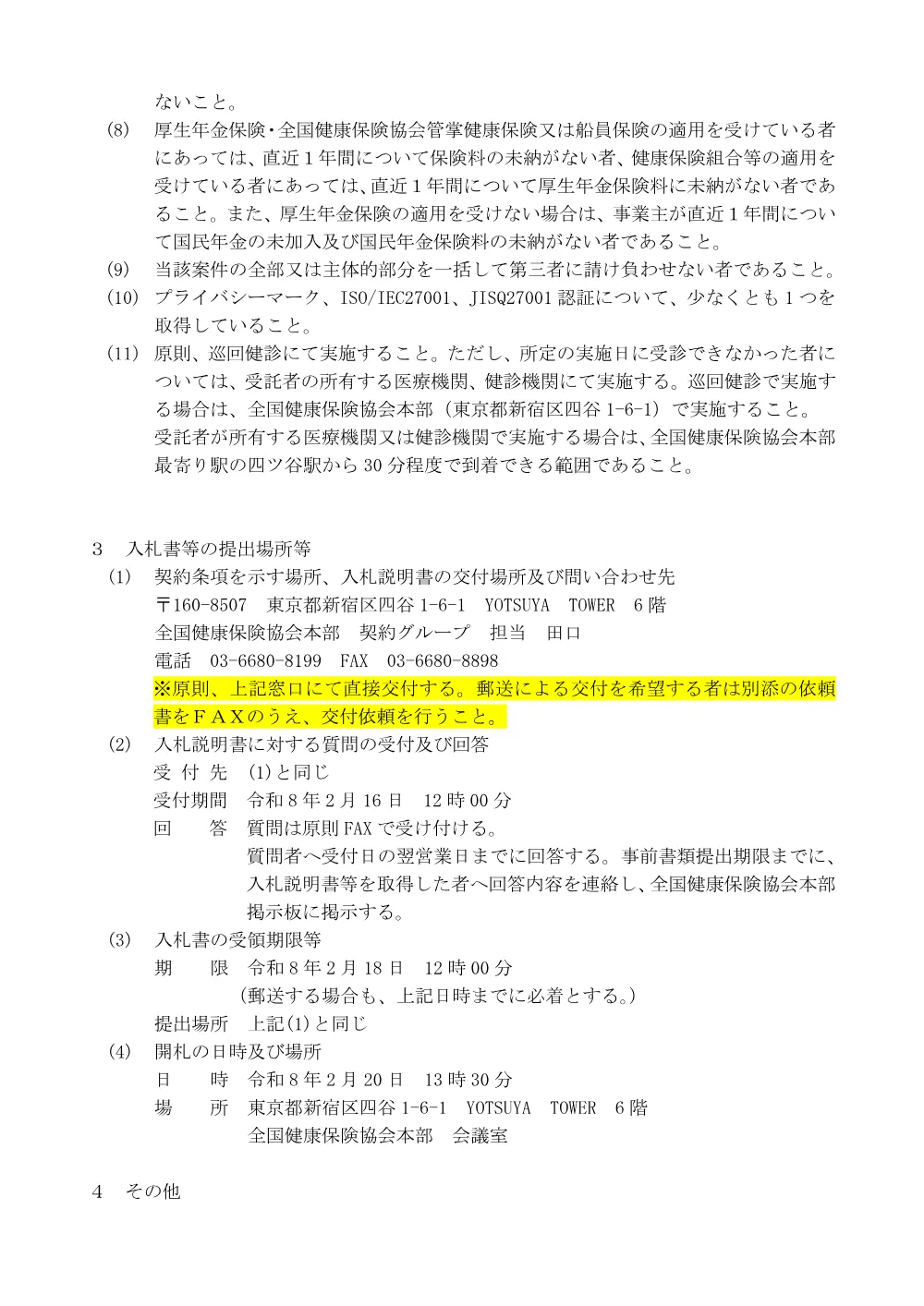 i080116c.pdf 2ページ目のプレビュー