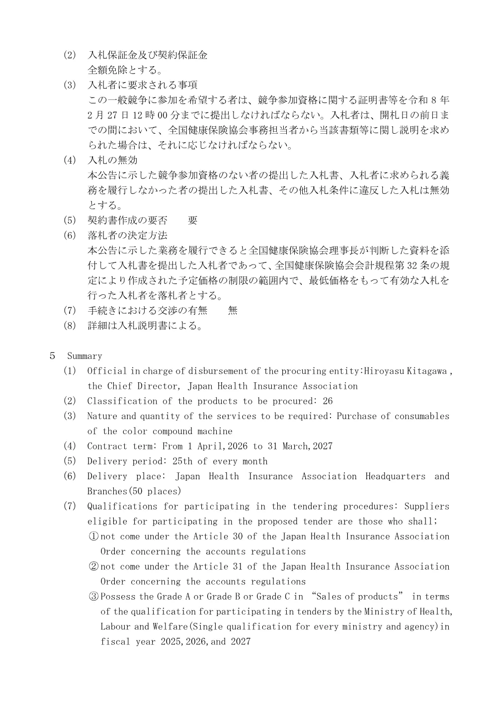 i080109a.pdf 3ページ目のプレビュー