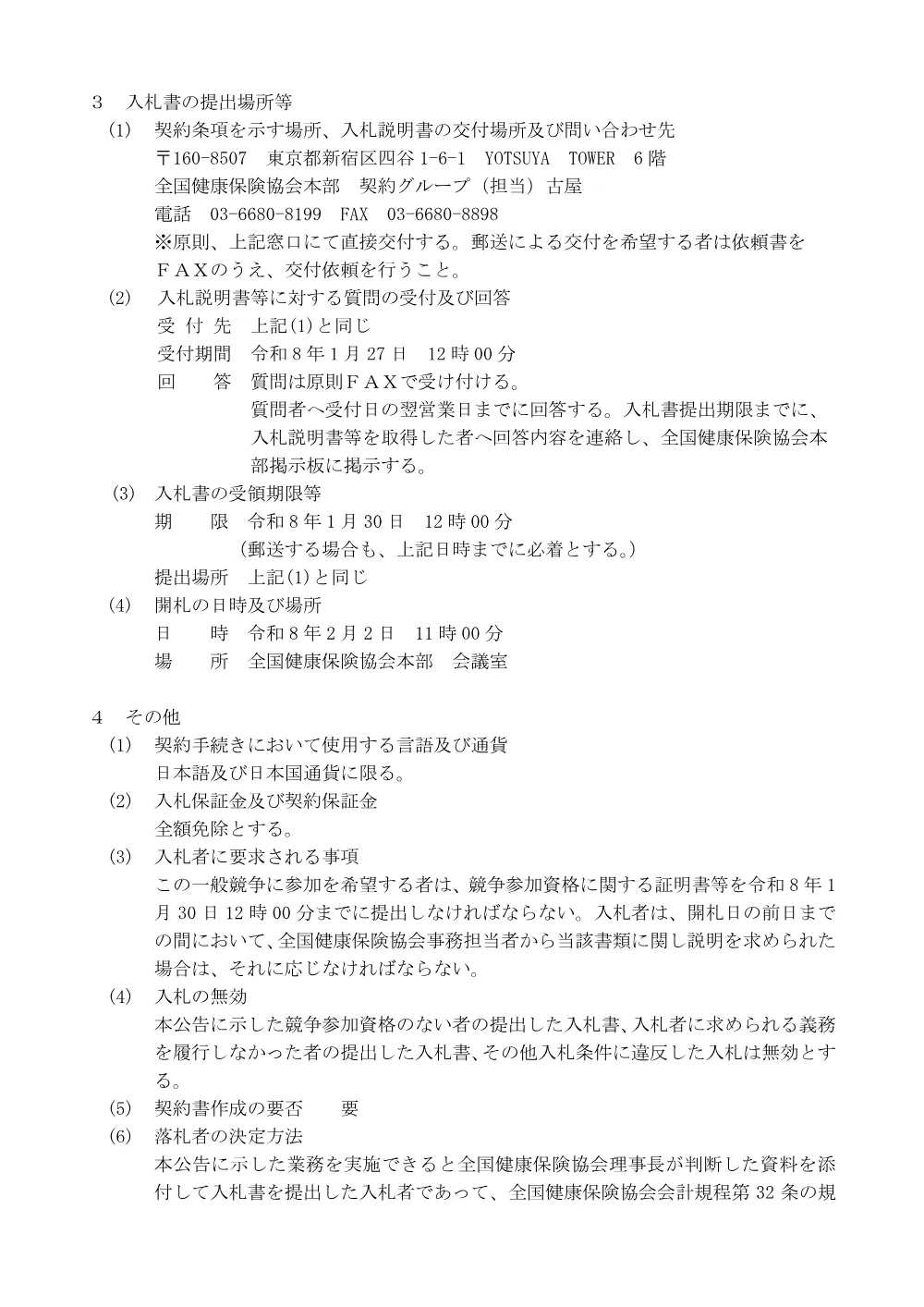 i080105.pdf 2ページ目のプレビュー