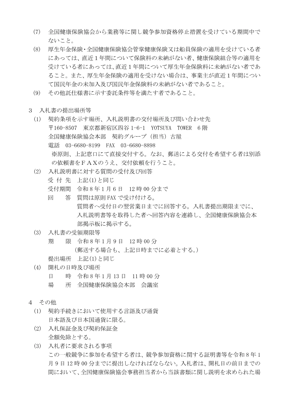 i071217.pdf 2ページ目のプレビュー