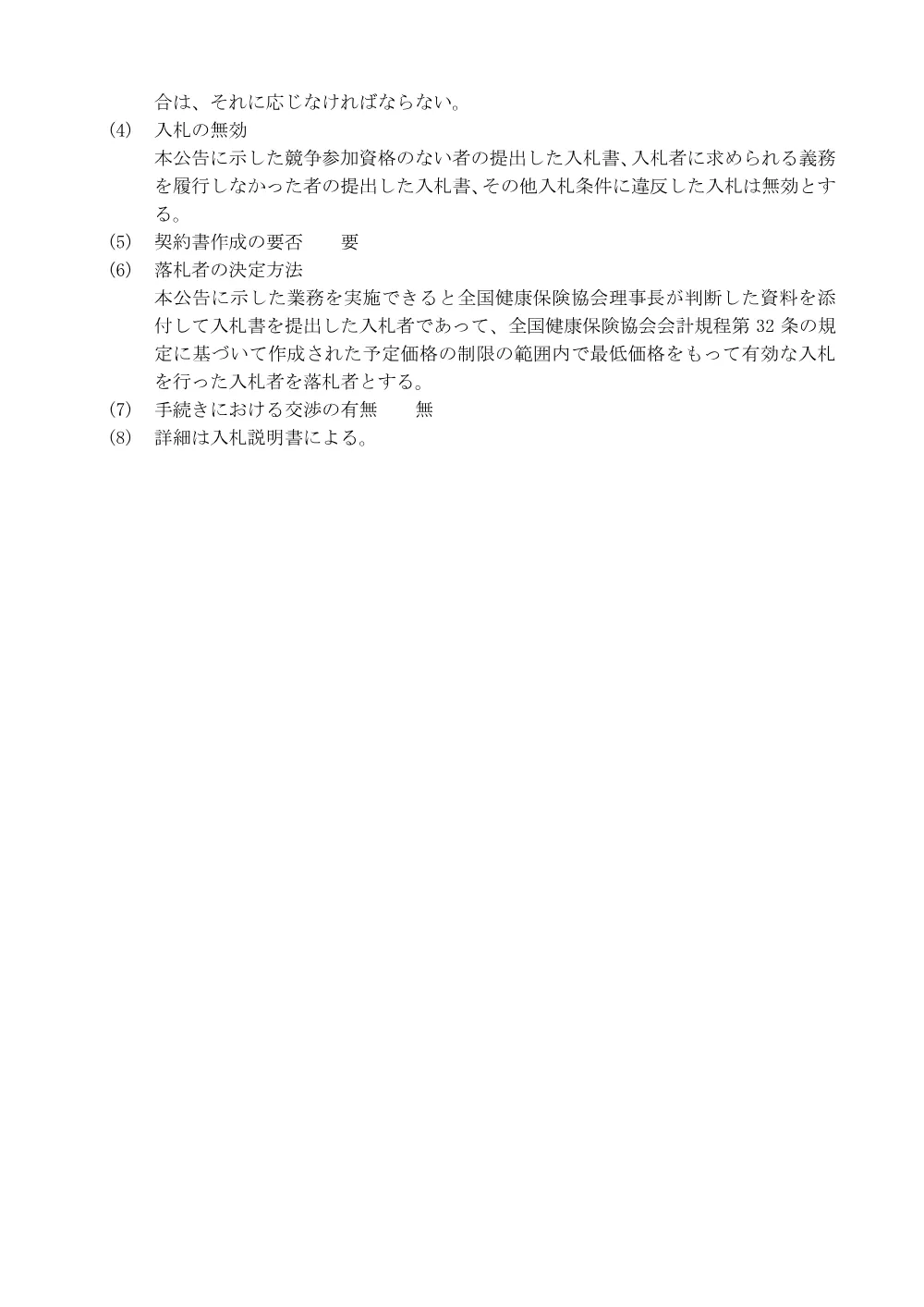 i071217.pdf 3ページ目のプレビュー
