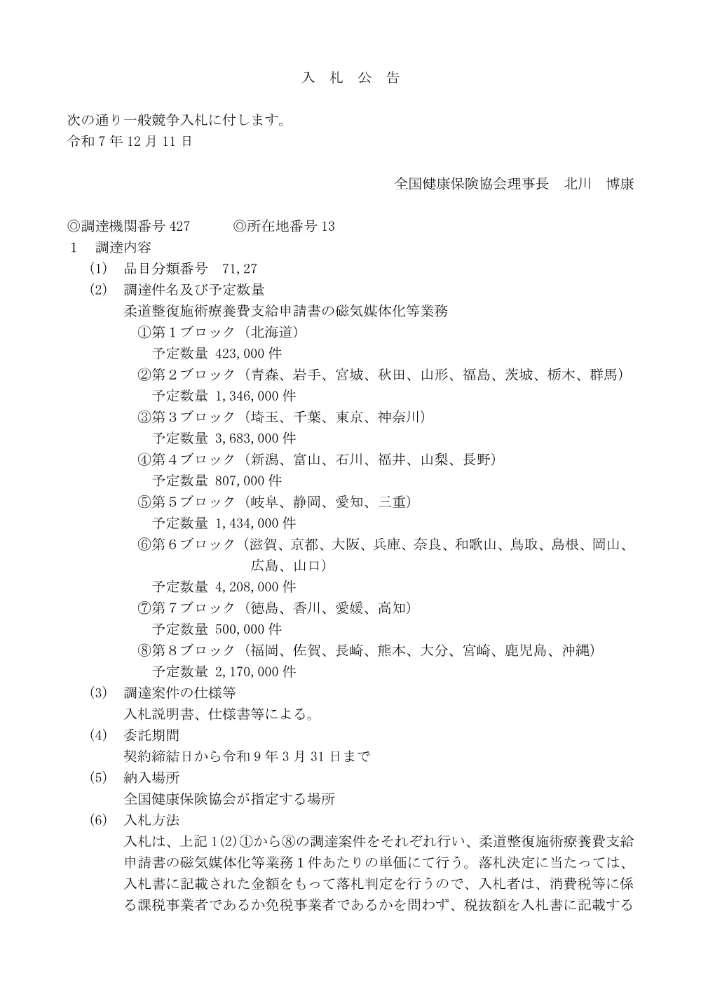 i071211j.pdf 1ページ目のプレビュー