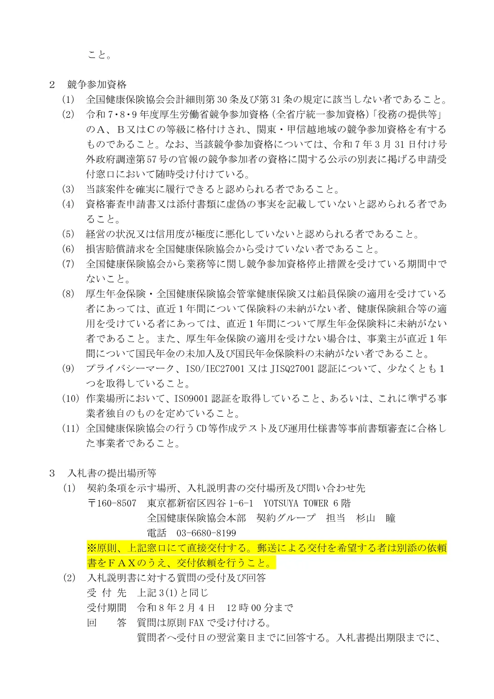 i071211j.pdf 2ページ目のプレビュー