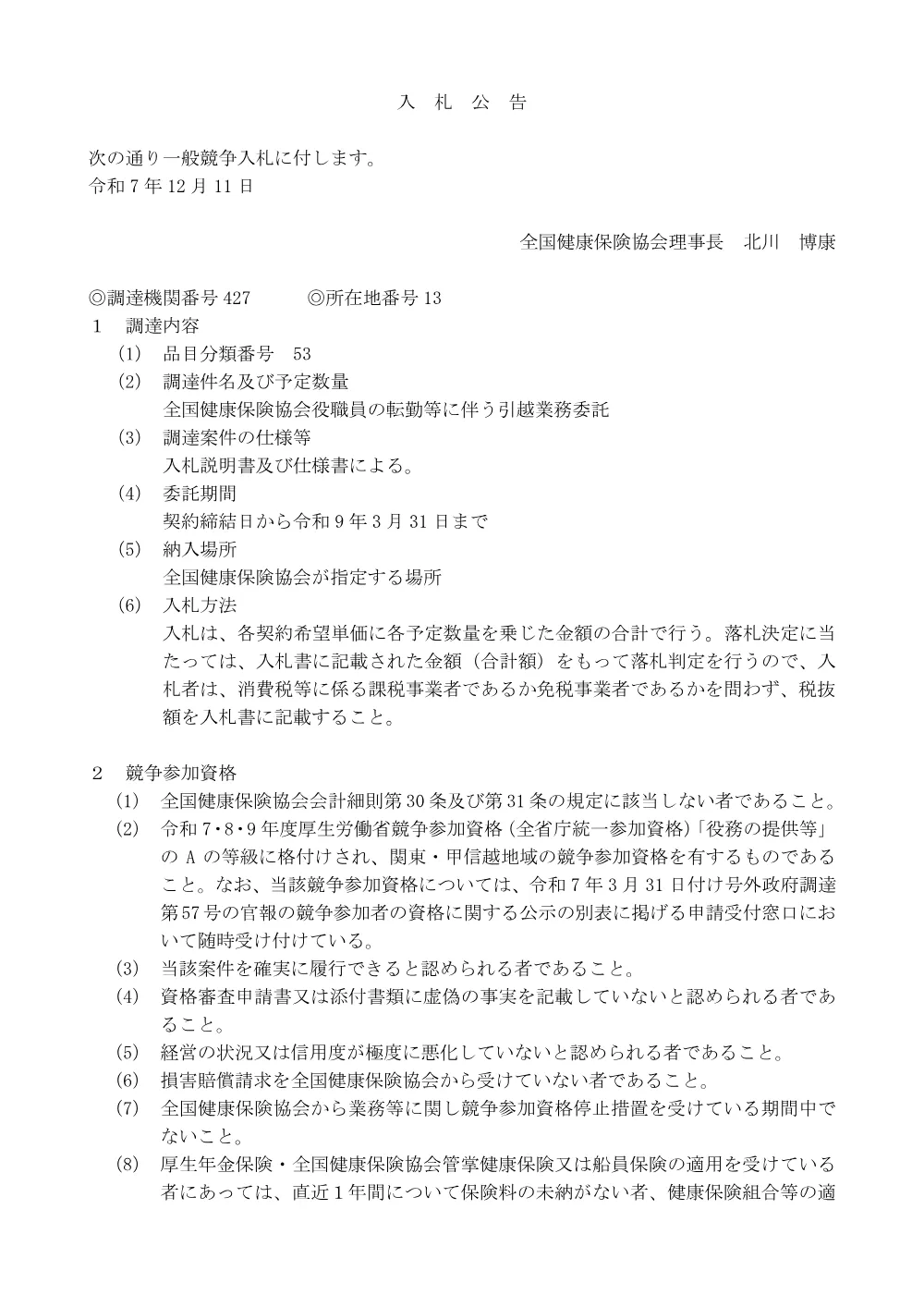 i071211t.pdf 1ページ目のプレビュー