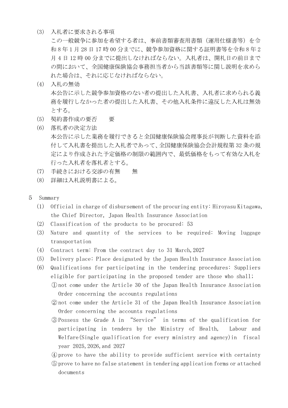 i071211t.pdf 3ページ目のプレビュー