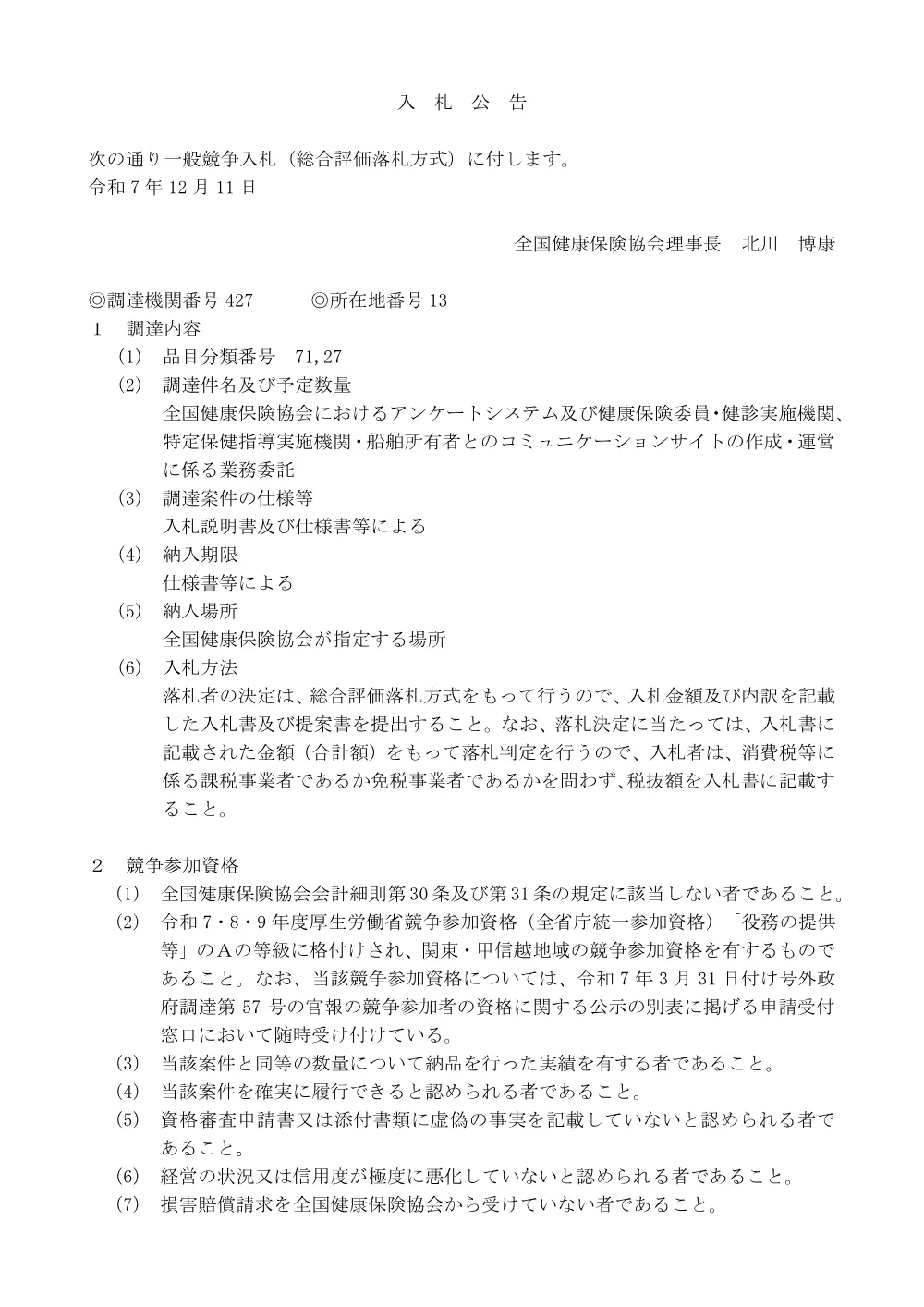 i071211k.pdf 1ページ目のプレビュー