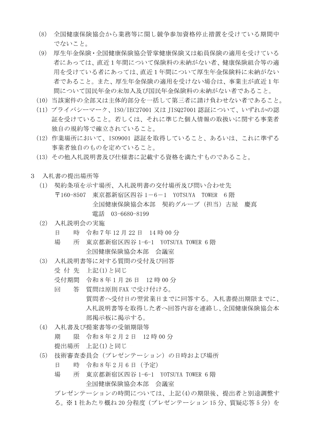 i071211k.pdf 2ページ目のプレビュー