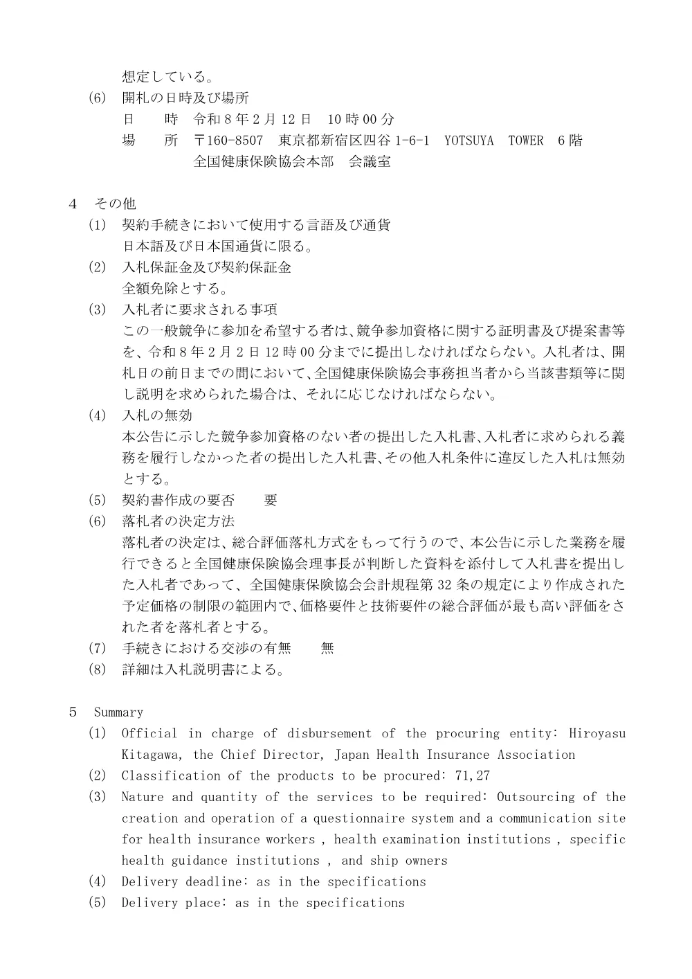 i071211k.pdf 3ページ目のプレビュー