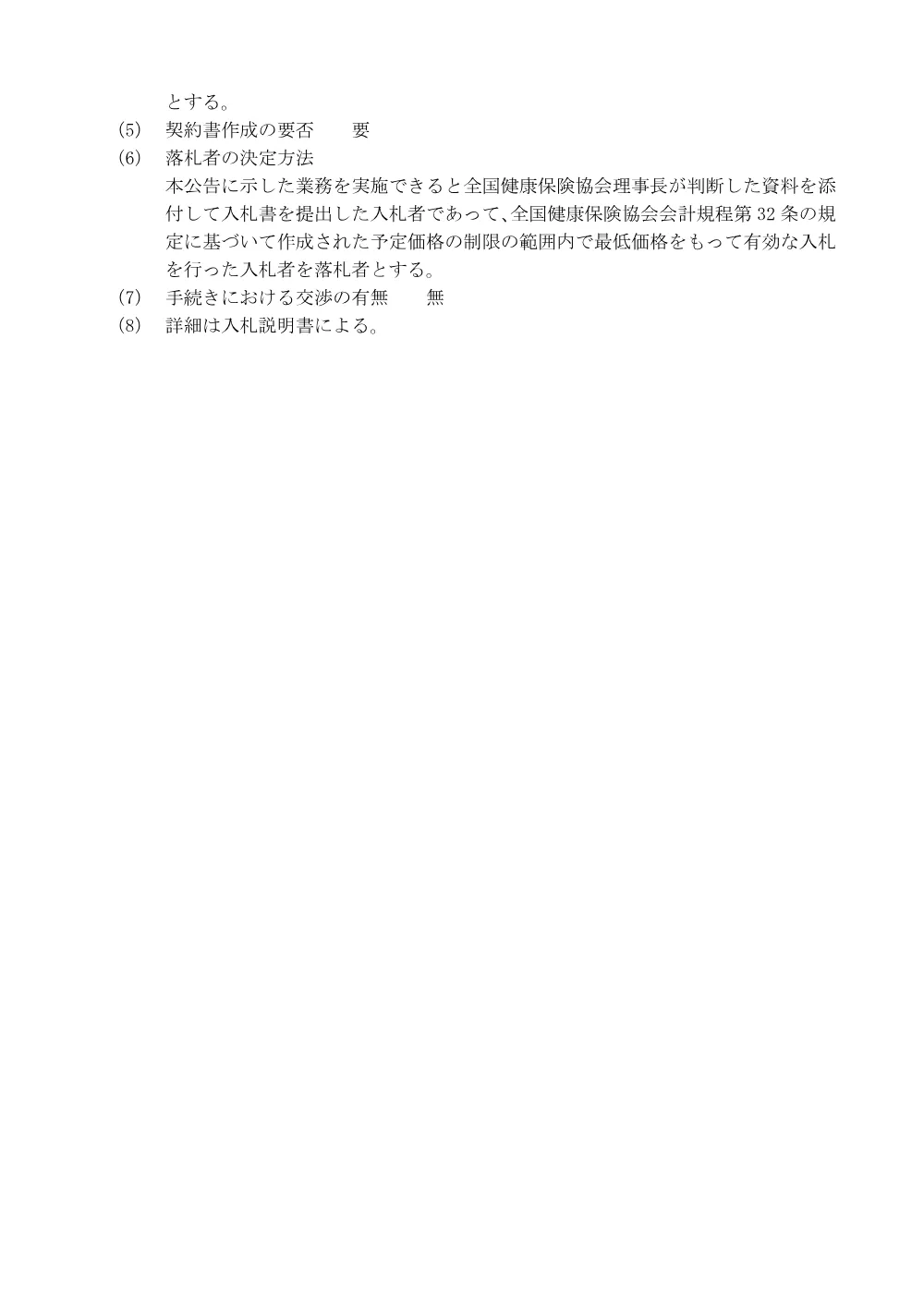 i071204-1.pdf 3ページ目のプレビュー