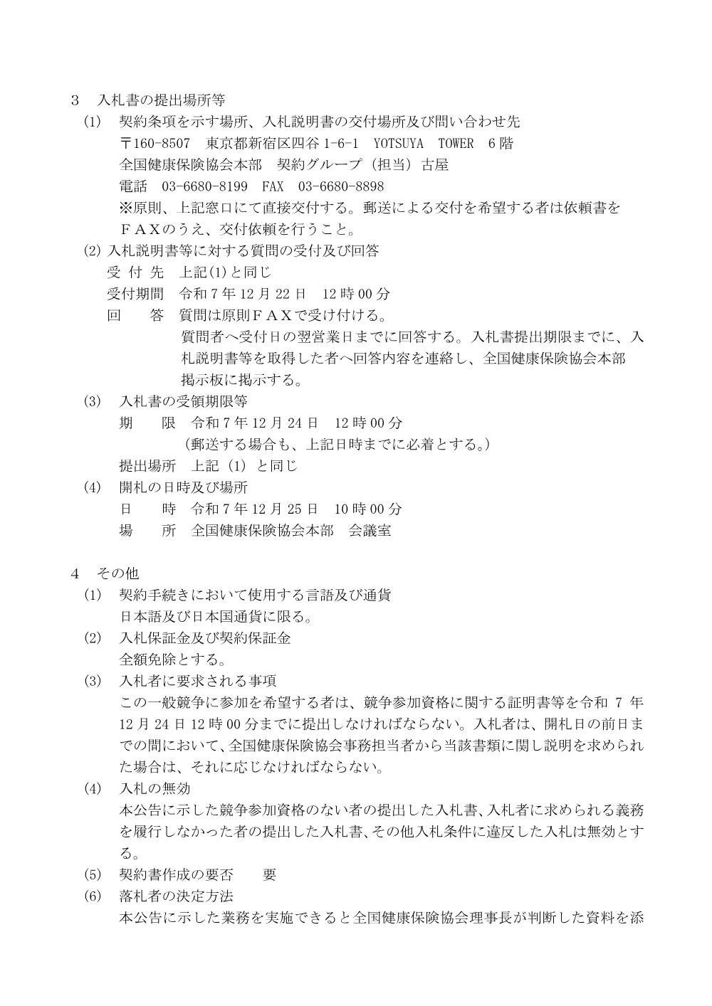 i071201.pdf 2ページ目のプレビュー