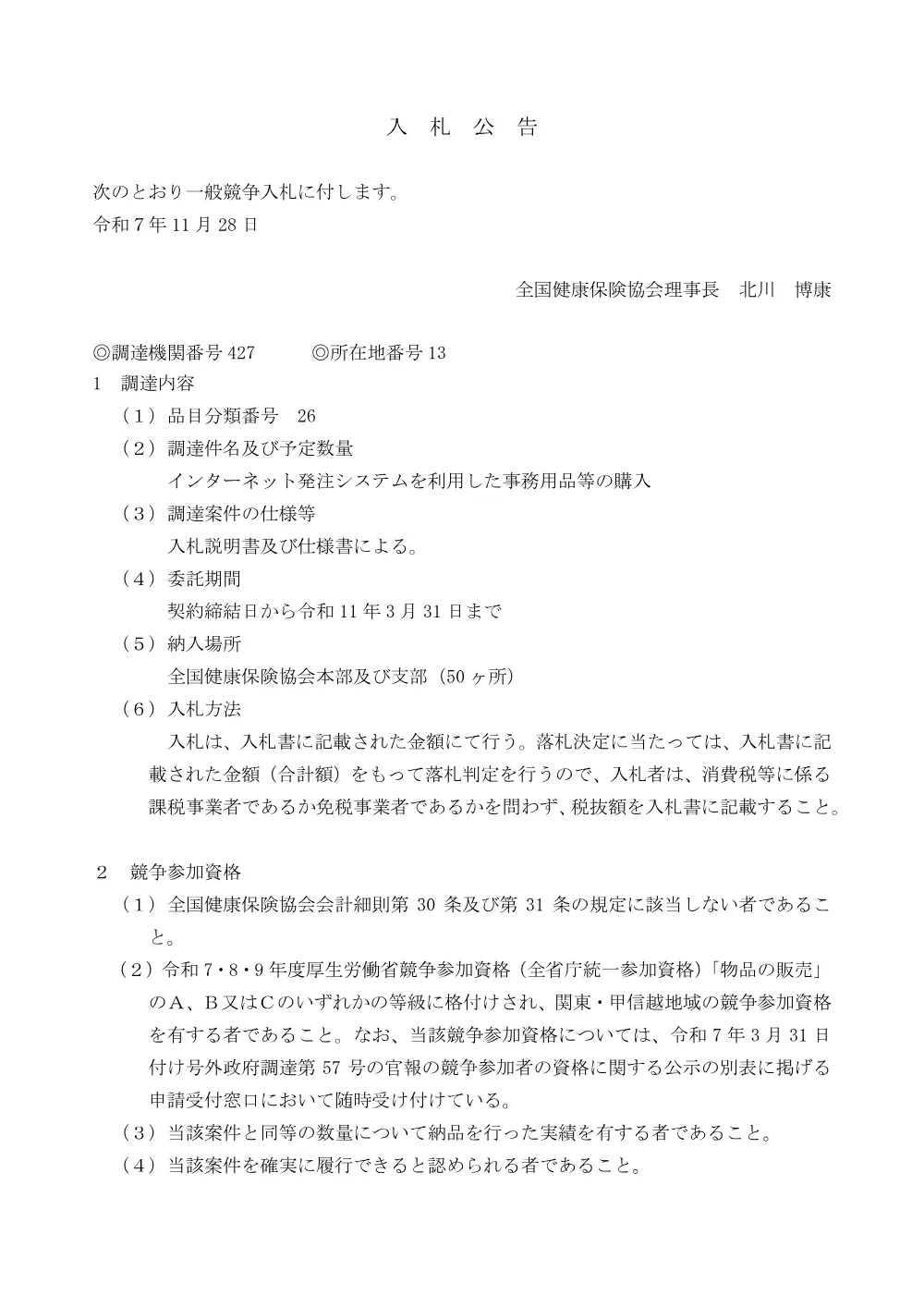 i071128k.pdf 1ページ目のプレビュー