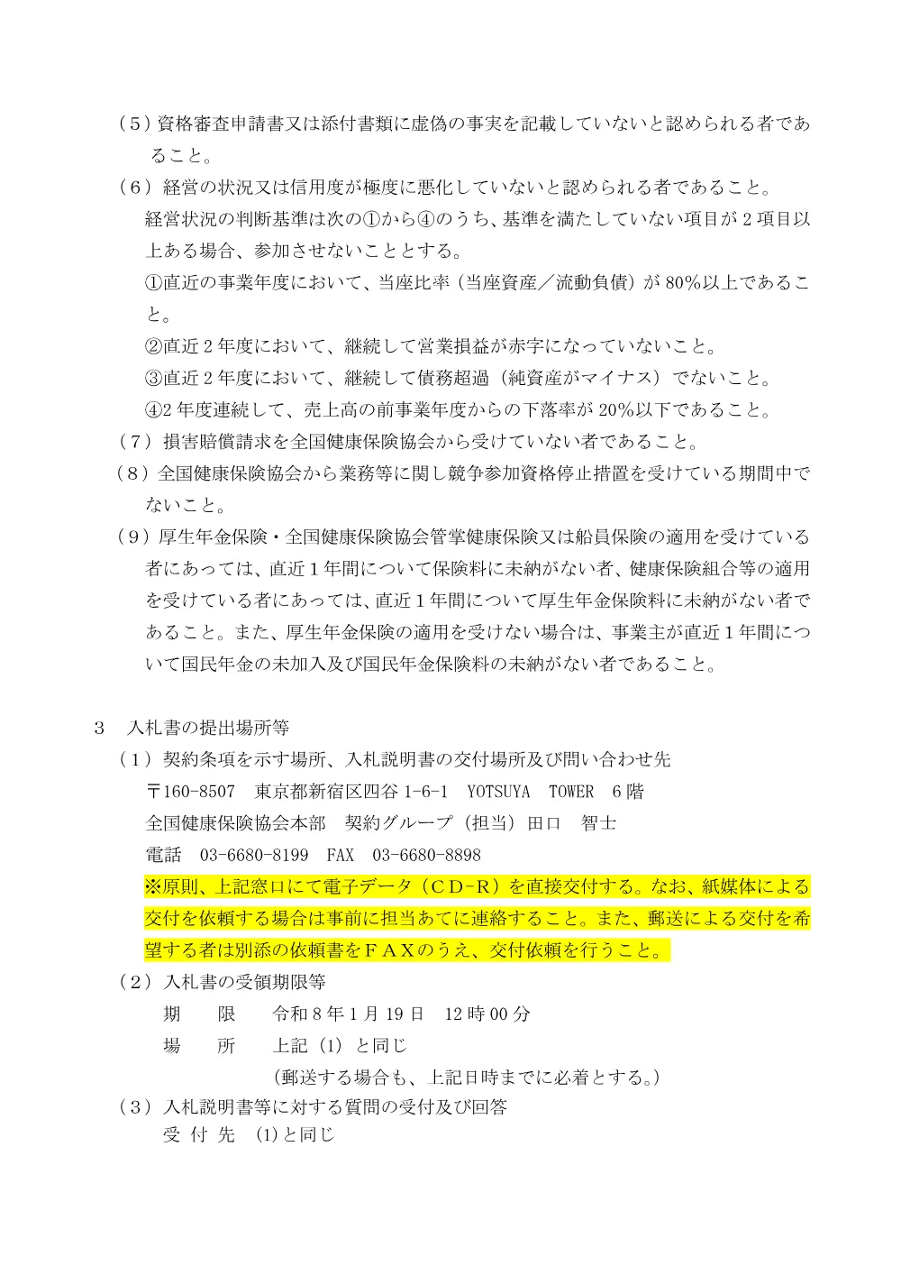 i071128k.pdf 2ページ目のプレビュー