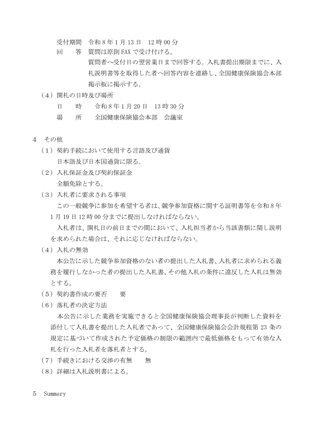 i071128k.pdf 3ページ目のプレビュー