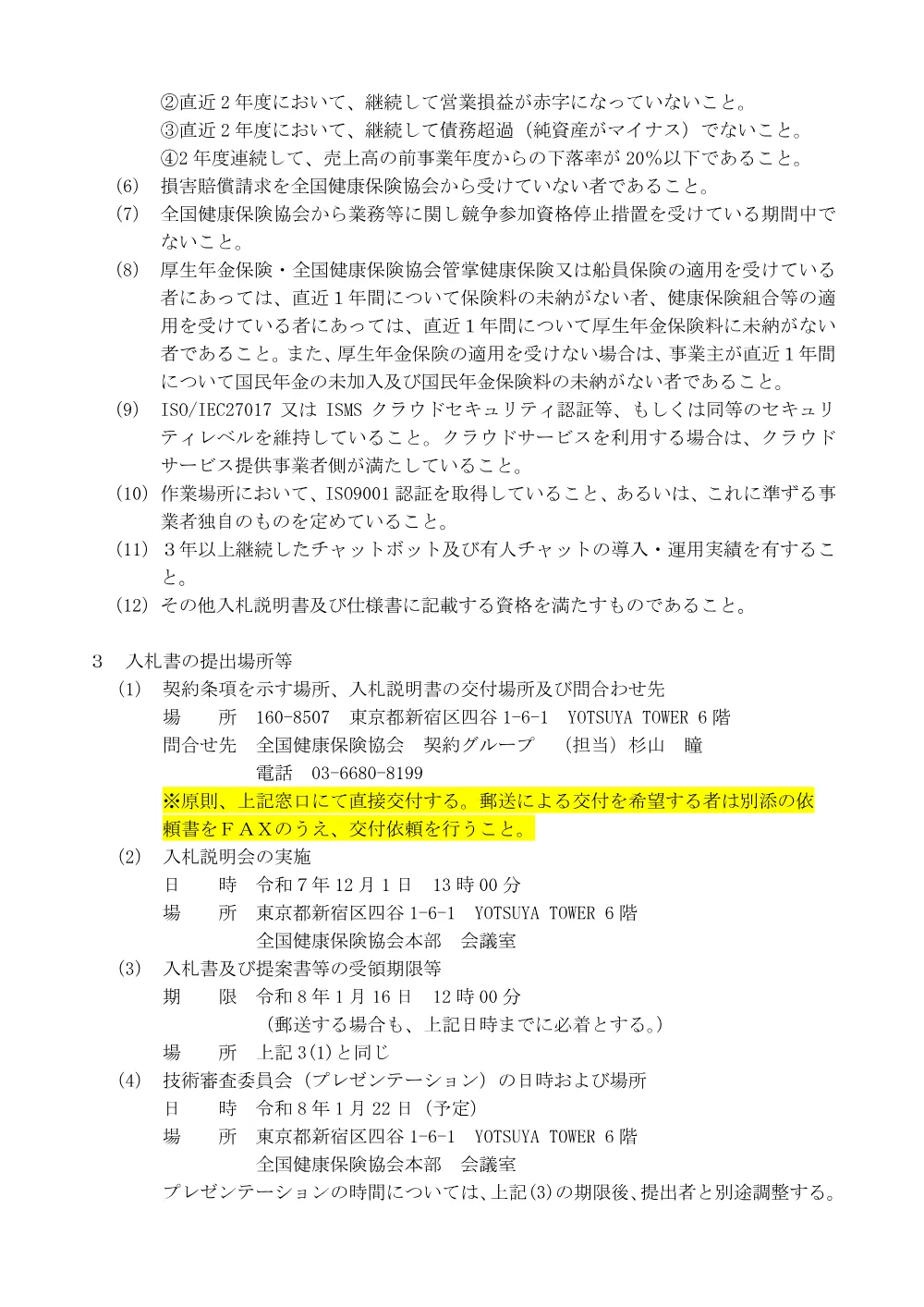 i071125t.pdf 2ページ目のプレビュー
