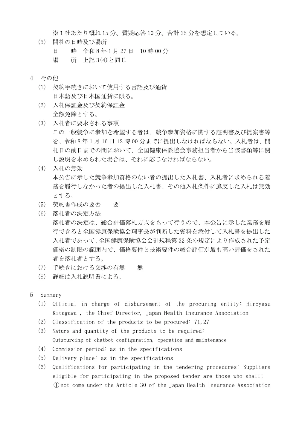 i071125t.pdf 3ページ目のプレビュー
