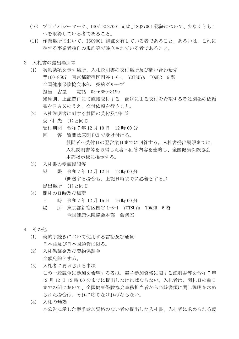 i071120.pdf 2ページ目のプレビュー