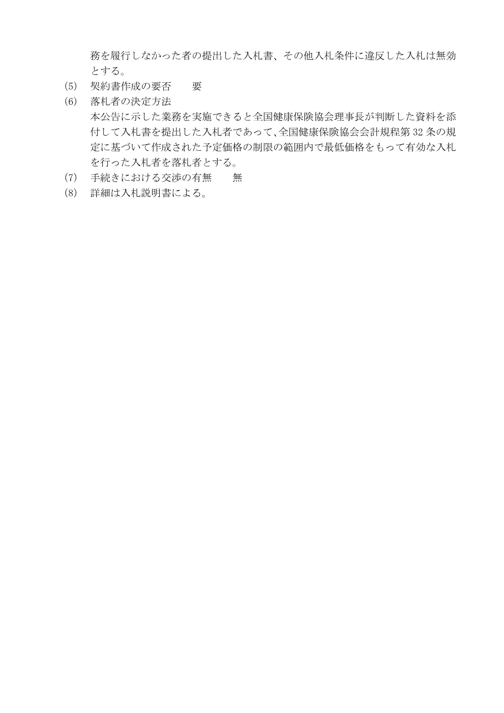 i071120.pdf 3ページ目のプレビュー