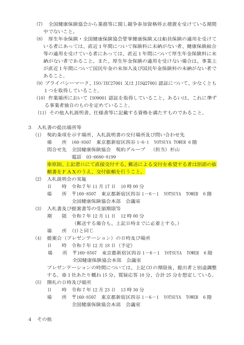 i071111a.pdf 2ページ目のプレビュー