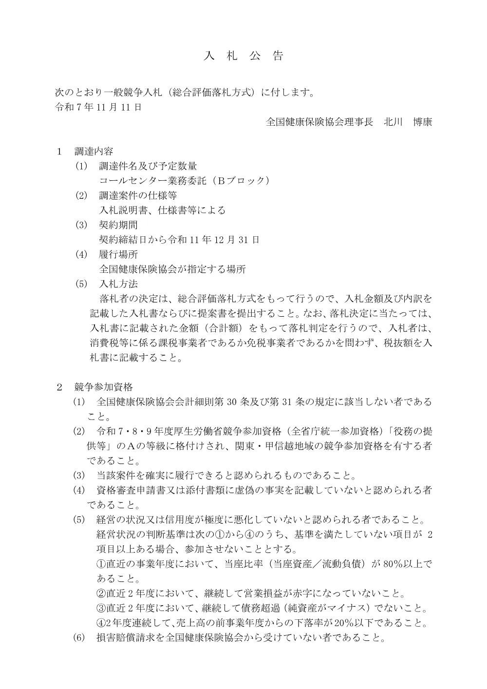 i071111b.pdf 1ページ目のプレビュー