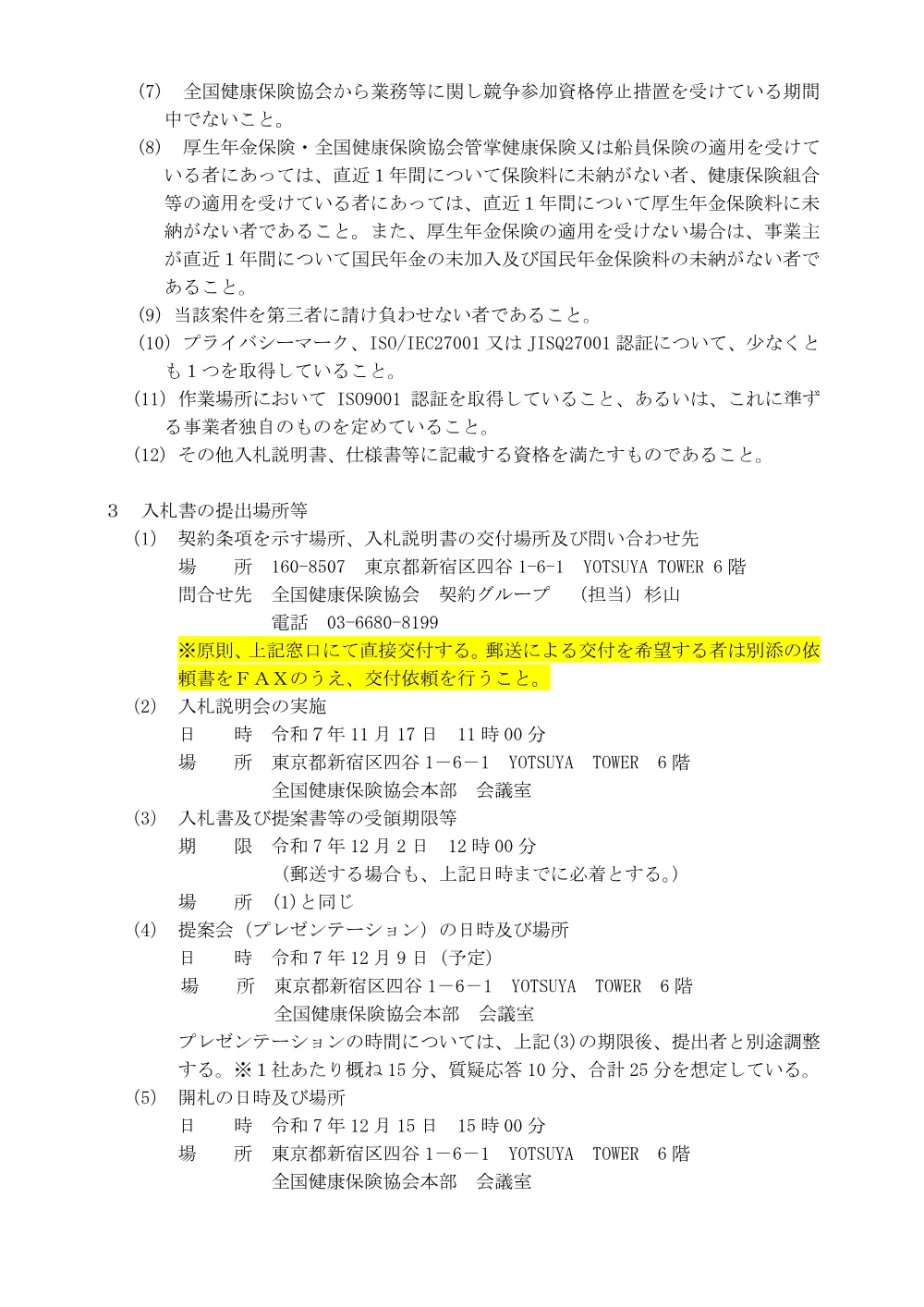 i071111s.pdf 2ページ目のプレビュー