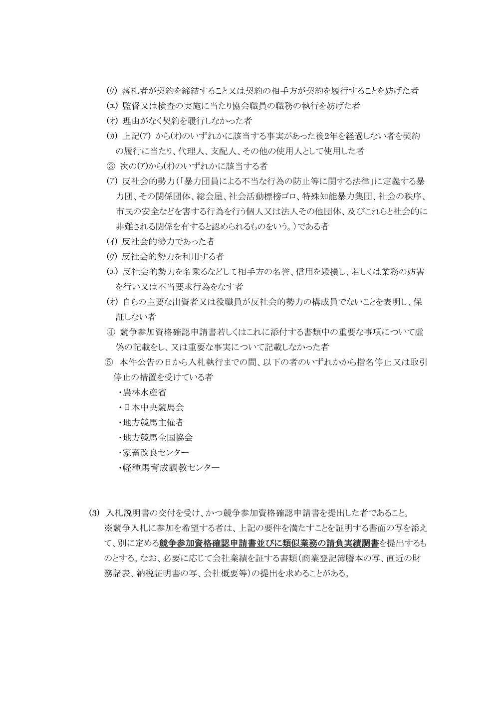 20220920_01_ippankyousou.pdf 2ページ目のプレビュー
