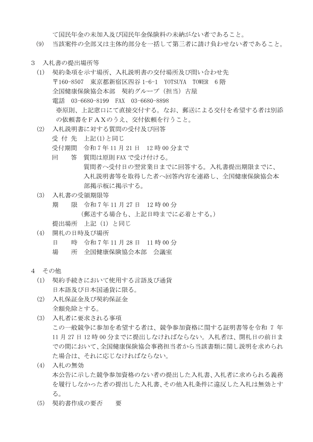 i071107.pdf 2ページ目のプレビュー