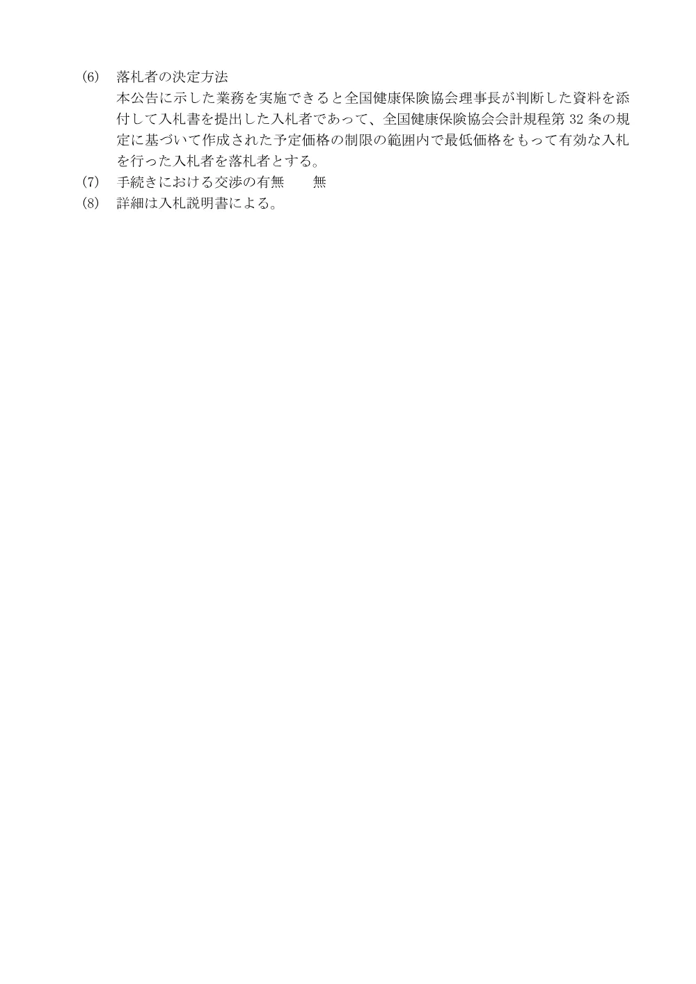 i071107.pdf 3ページ目のプレビュー