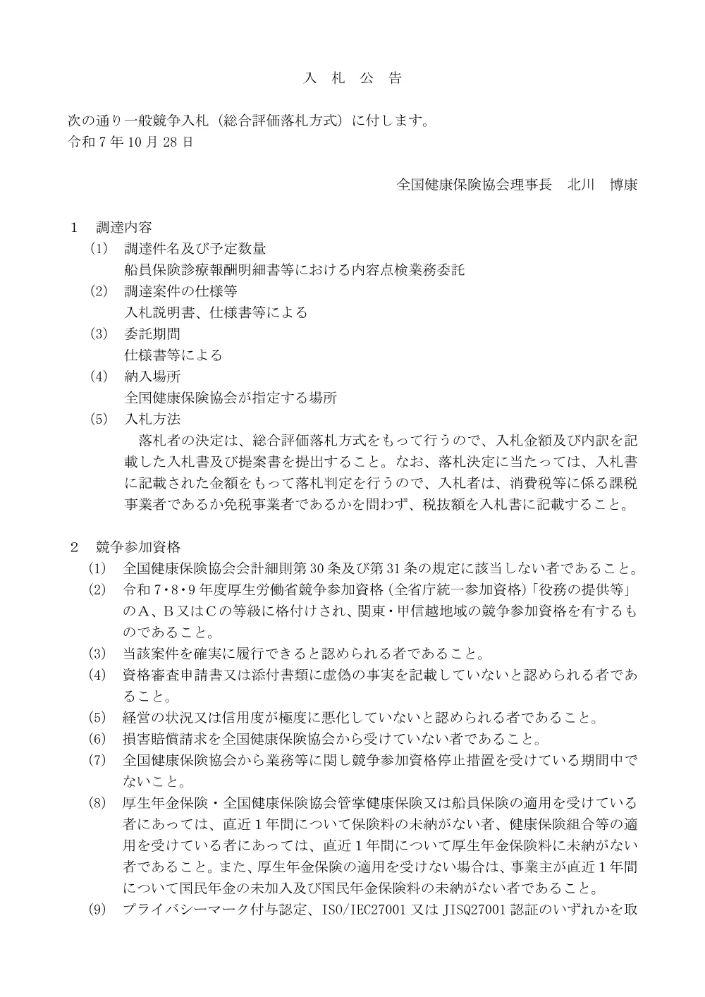i071028.pdf 1ページ目のプレビュー