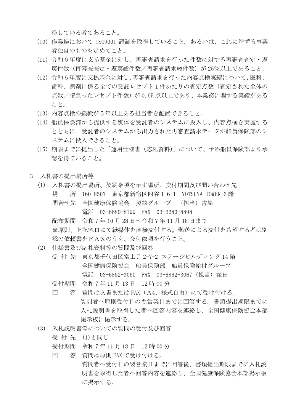 i071028.pdf 2ページ目のプレビュー