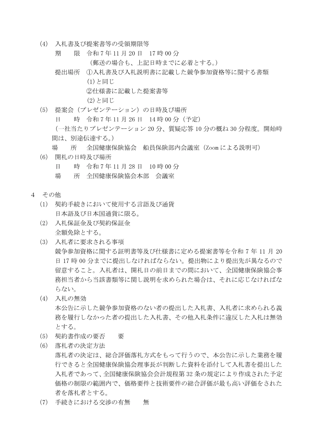 i071028.pdf 3ページ目のプレビュー