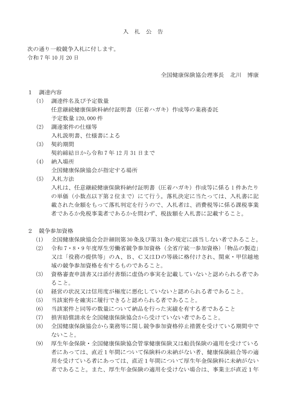 i071020a.pdf 1ページ目のプレビュー