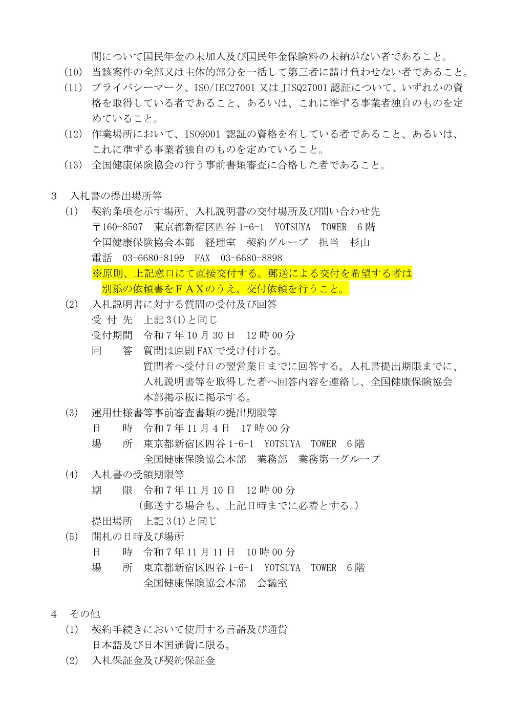 i071020a.pdf 2ページ目のプレビュー