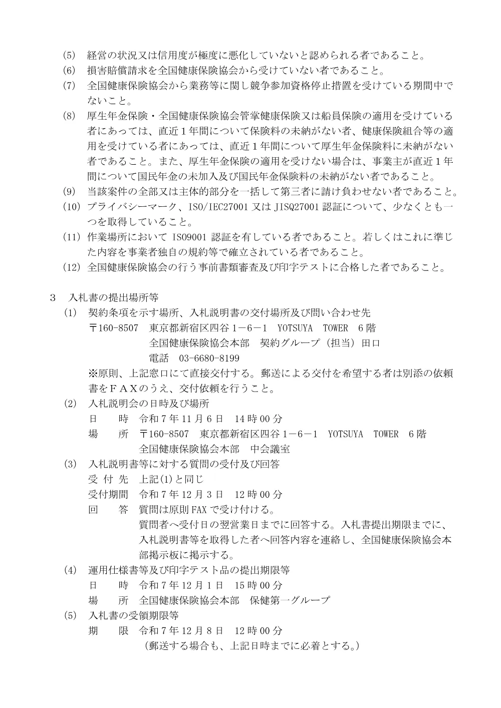 i071020-4.pdf 2ページ目のプレビュー