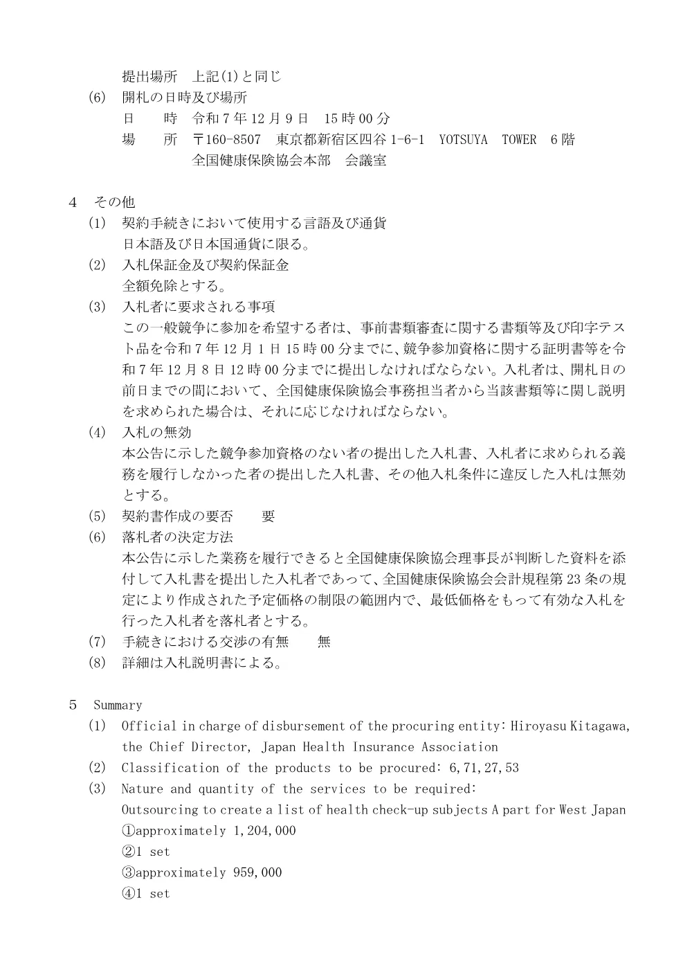 i071020-4.pdf 3ページ目のプレビュー
