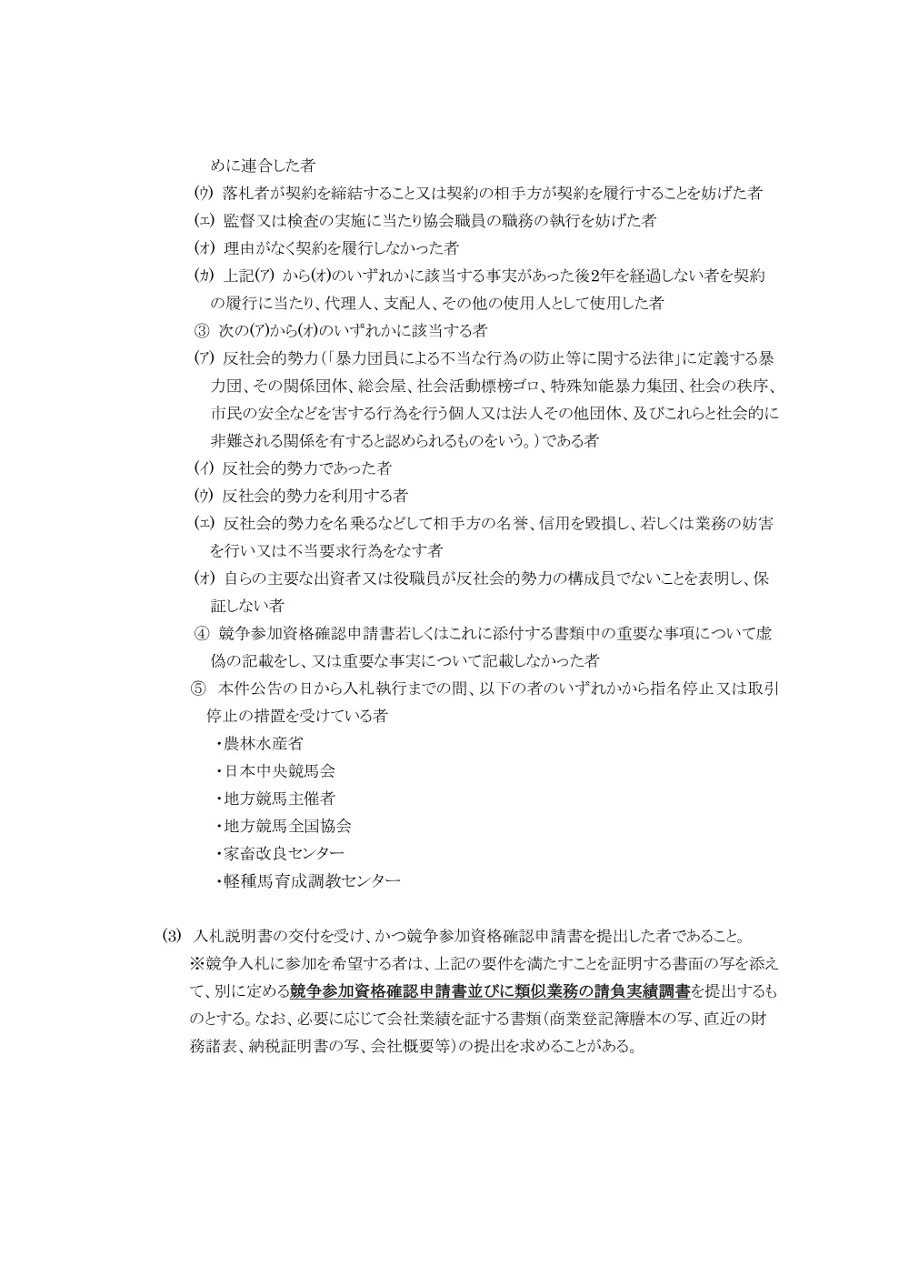 20220606_01_ippankyousou.pdf 2ページ目のプレビュー