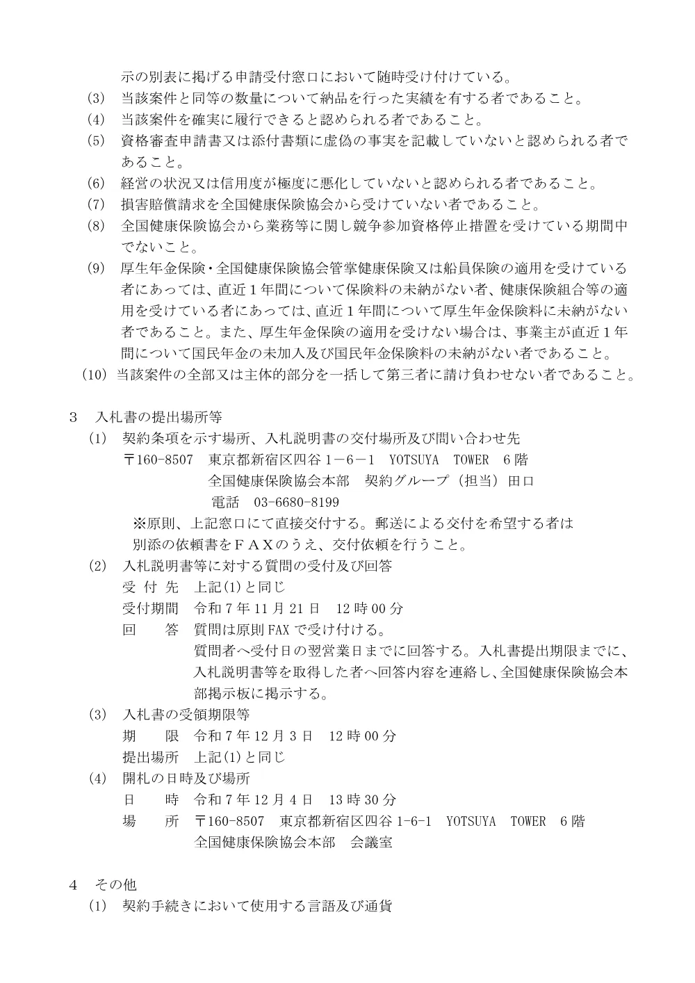 i071015.pdf 2ページ目のプレビュー