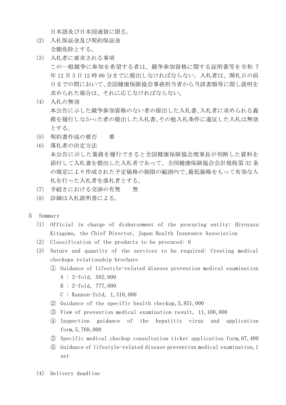 i071015.pdf 3ページ目のプレビュー
