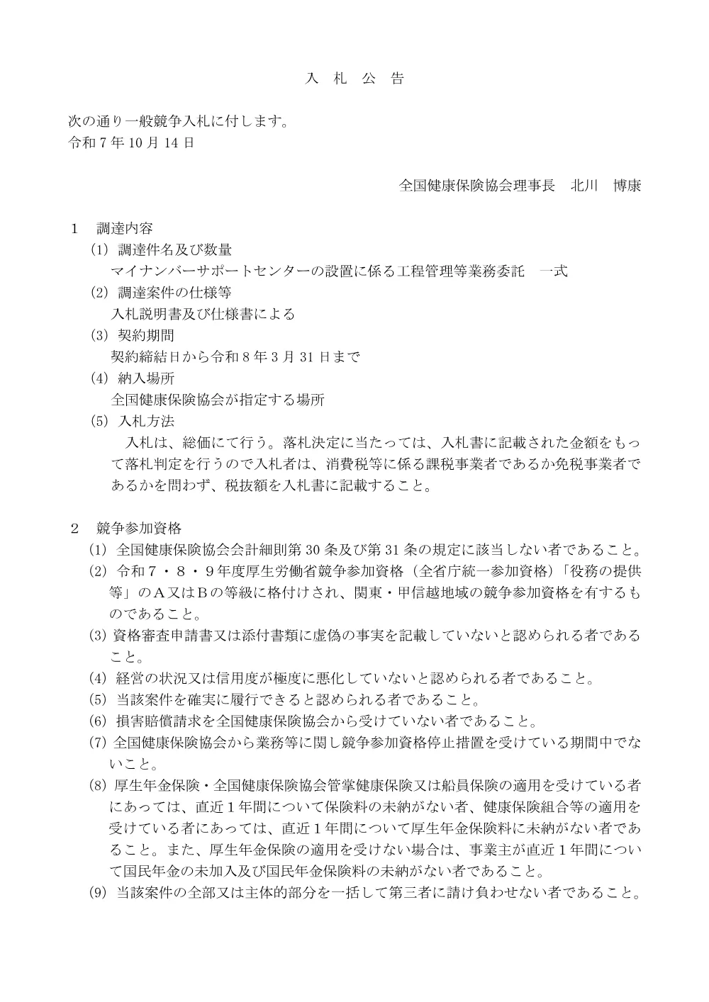 i071014.pdf 1ページ目のプレビュー