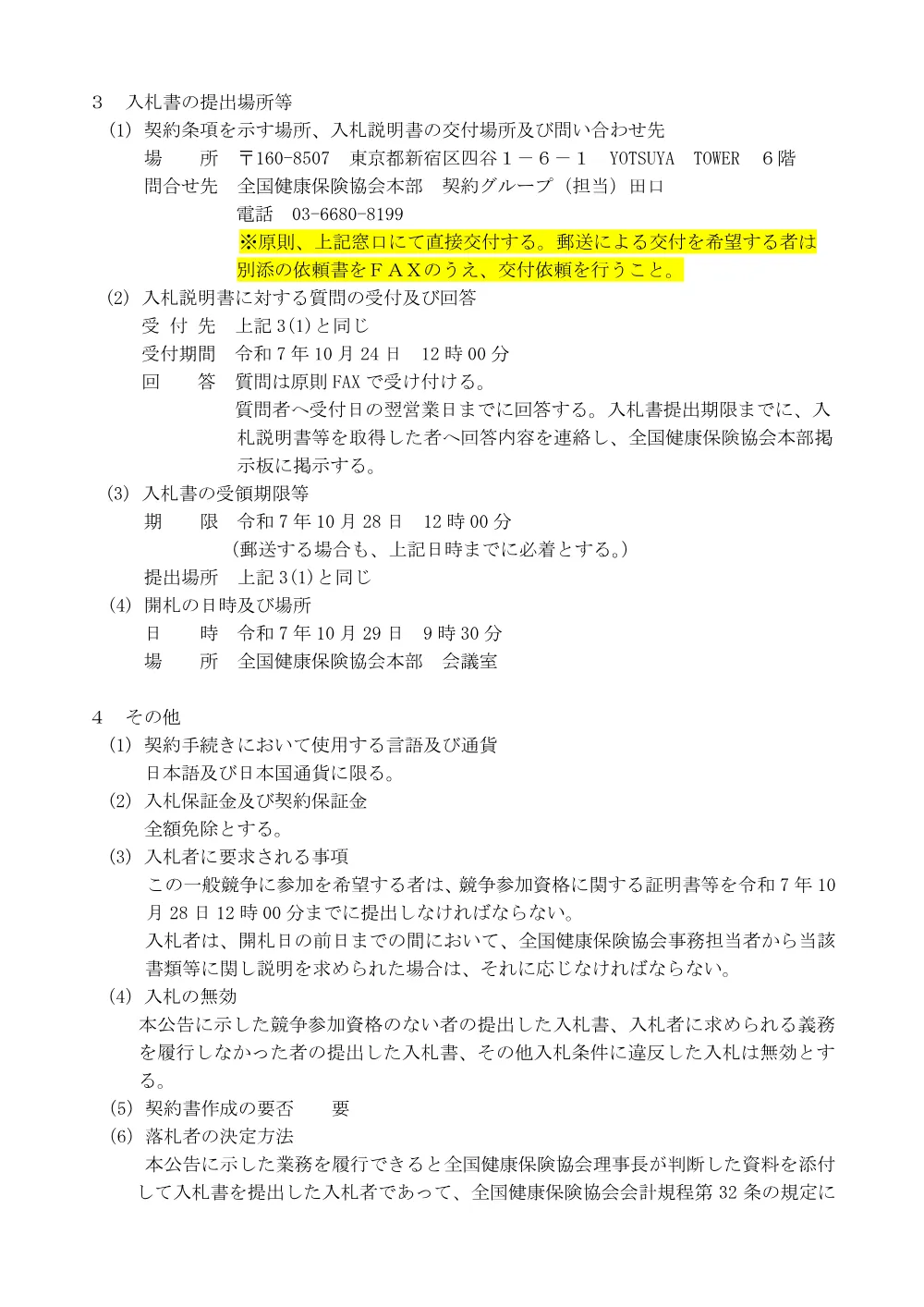 i071014.pdf 2ページ目のプレビュー