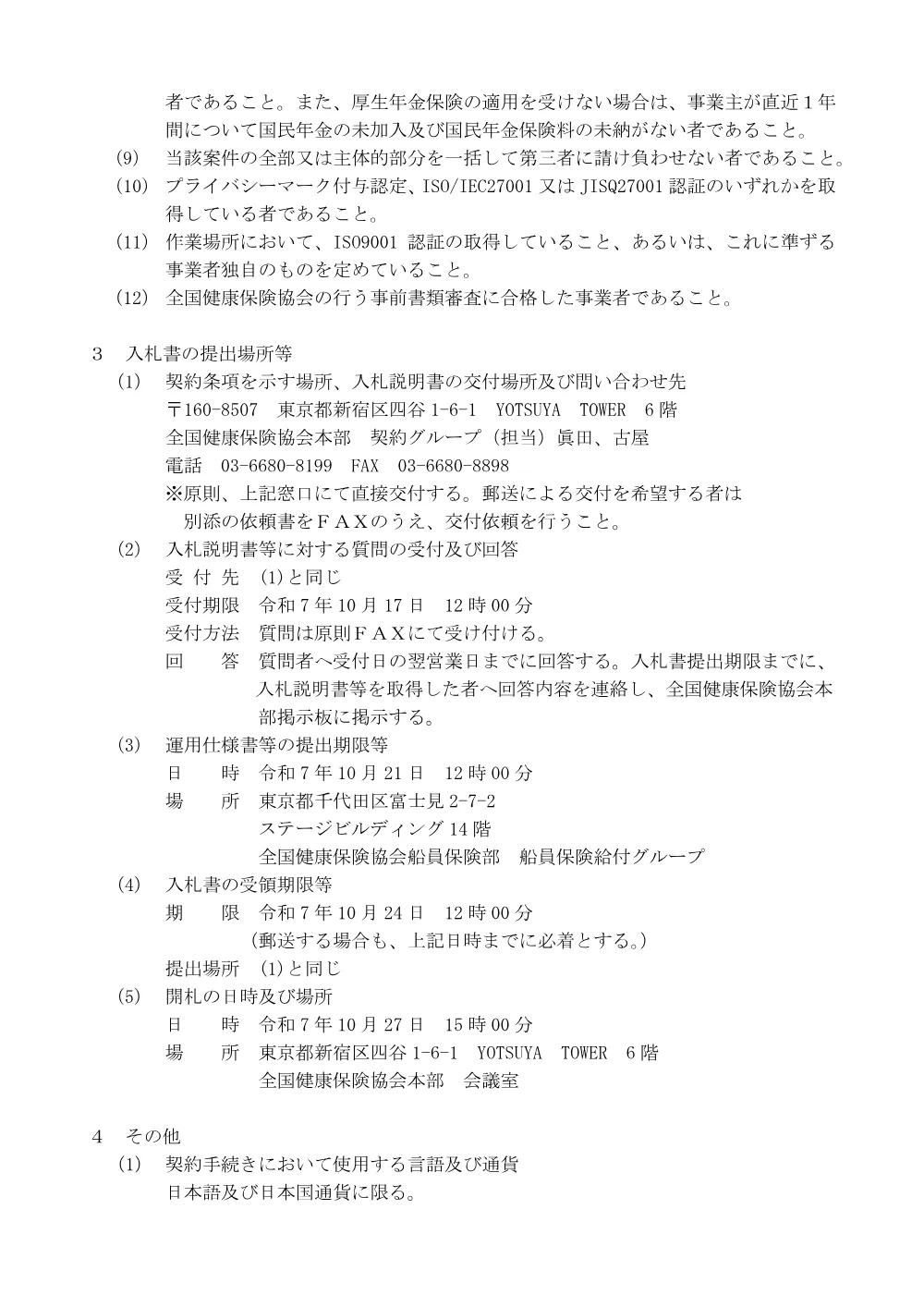 i071006.pdf 2ページ目のプレビュー