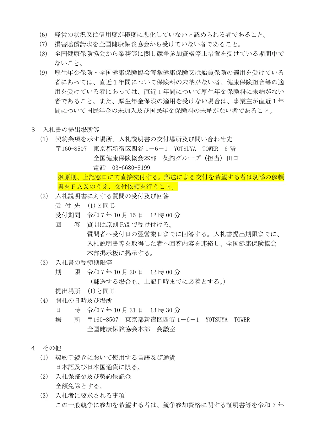 i070930.pdf 2ページ目のプレビュー