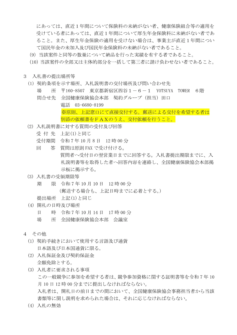 i070929.pdf 2ページ目のプレビュー