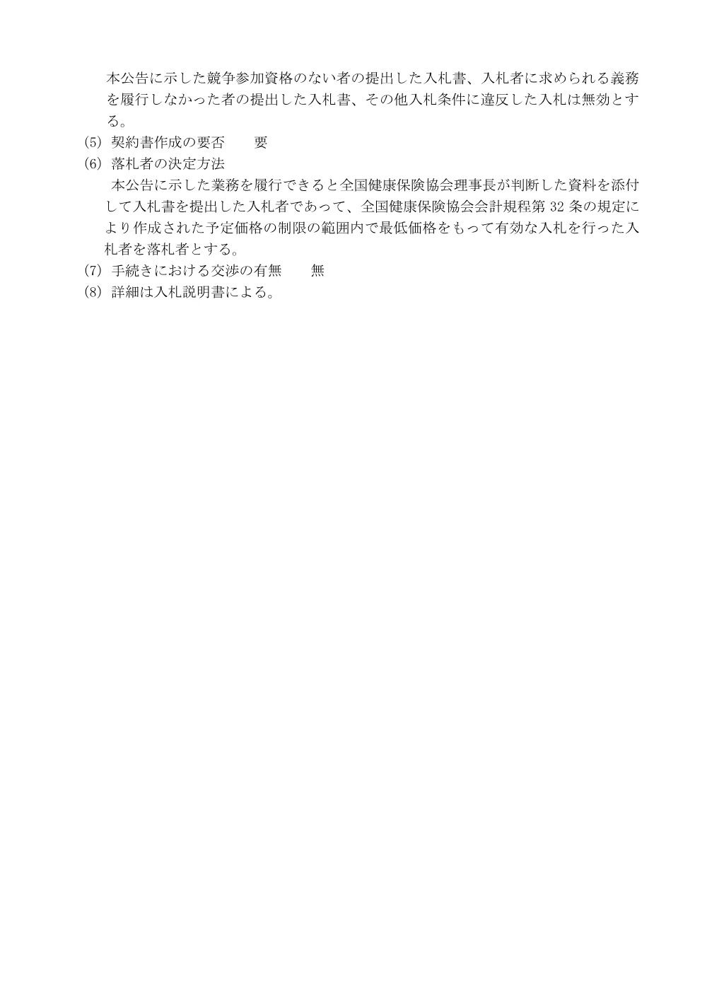 i070929.pdf 3ページ目のプレビュー