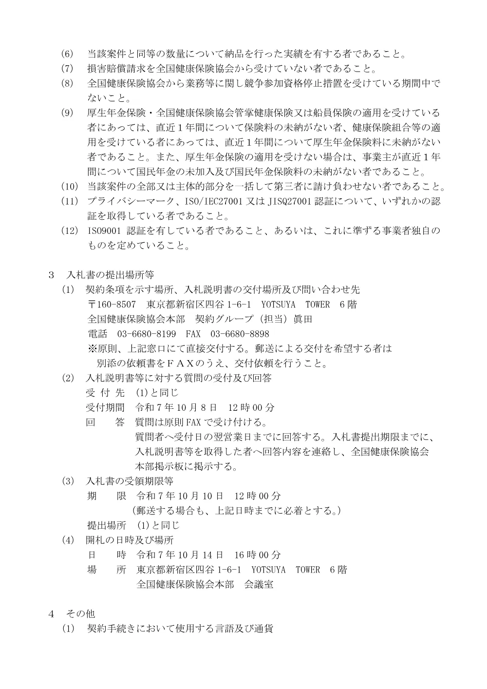 i070926.pdf 2ページ目のプレビュー
