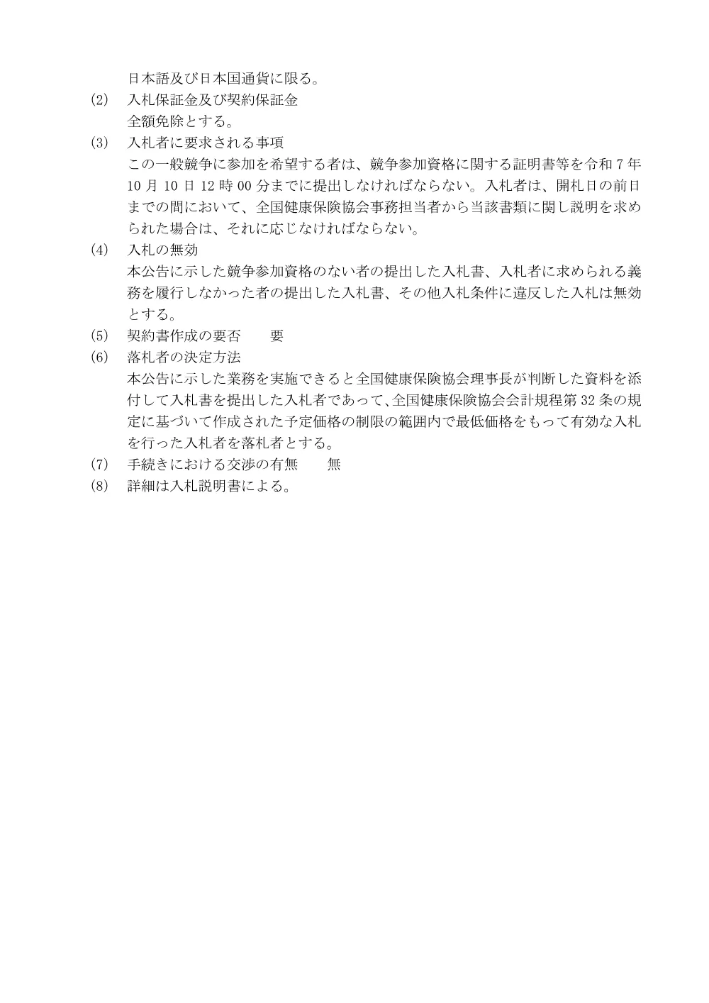 i070926.pdf 3ページ目のプレビュー