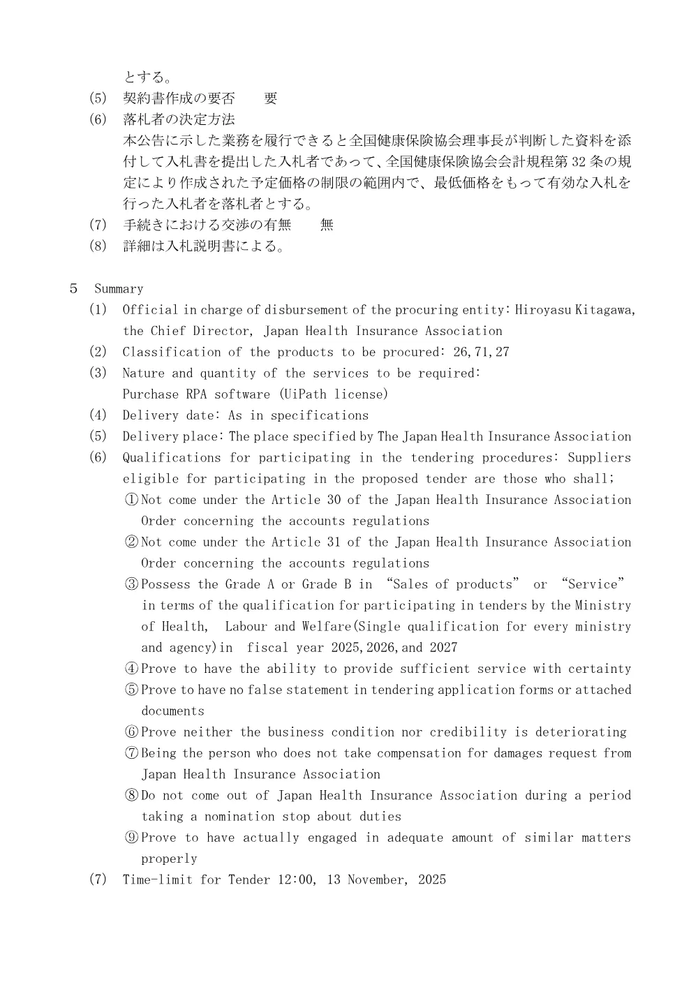 i070924kk.pdf 3ページ目のプレビュー