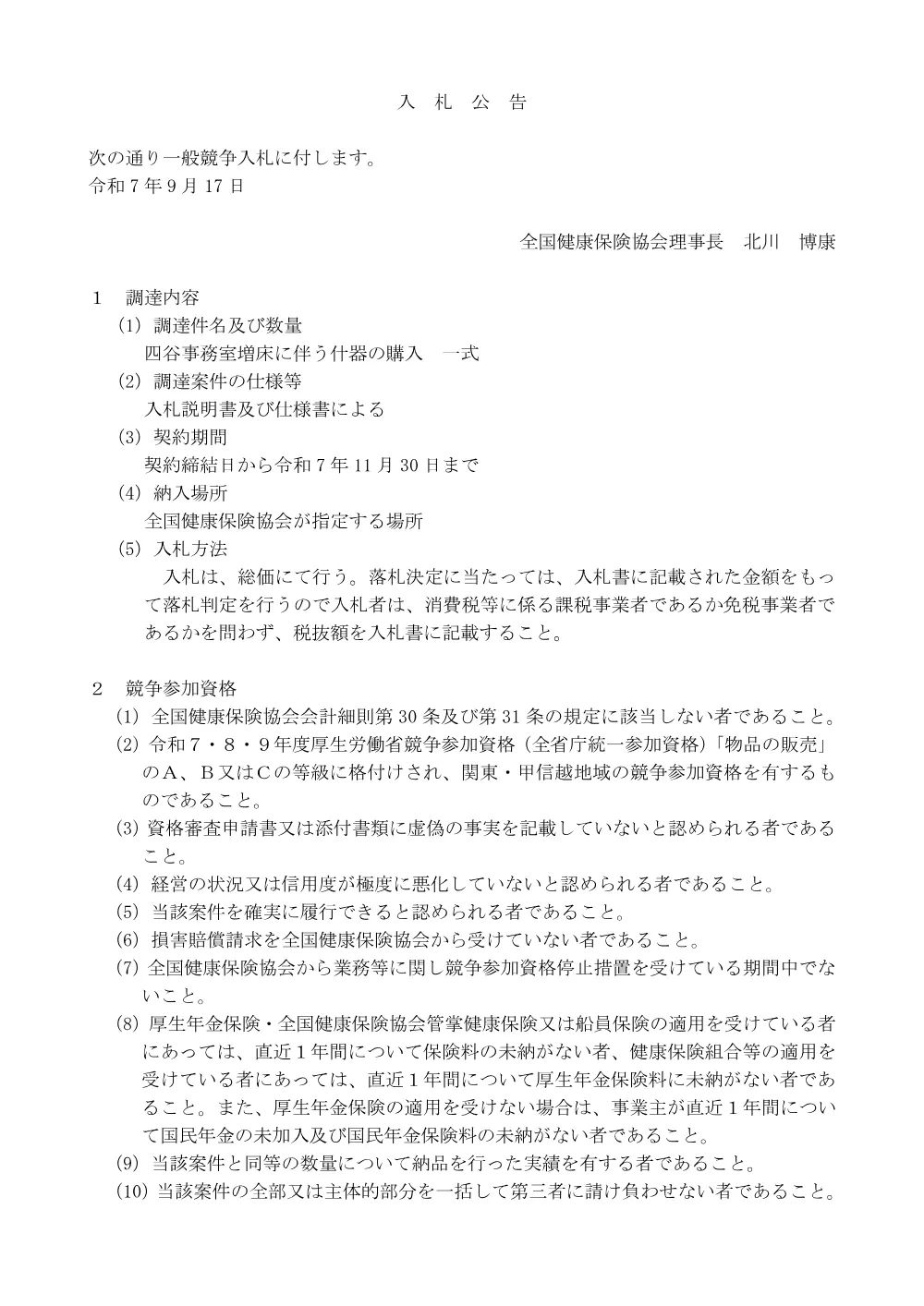 i070917.pdf 1ページ目のプレビュー