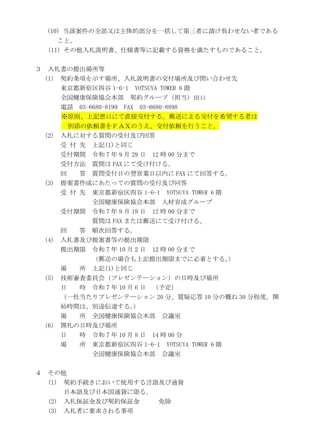 i070916m.pdf 2ページ目のプレビュー